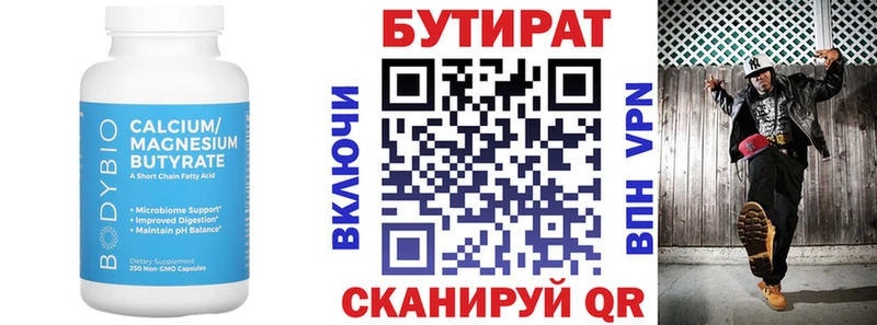 БУТИРАТ оксибутират Дальнегорск