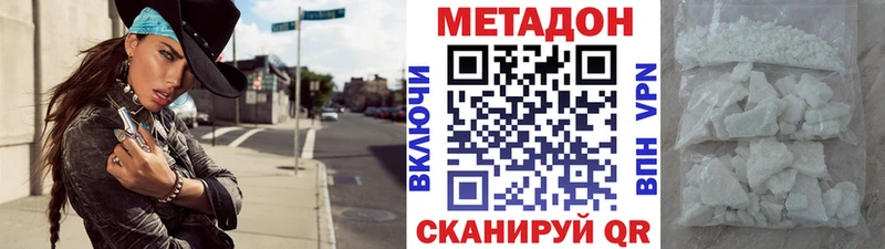 МЕТАДОН белоснежный  Дальнегорск 